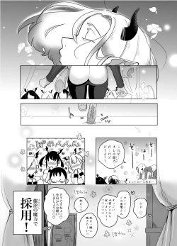 Page 24 of 神様許してくれるよね 4