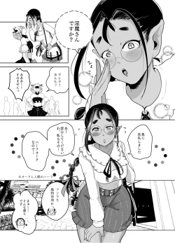 Page 28 of 神様許してくれるよね 4