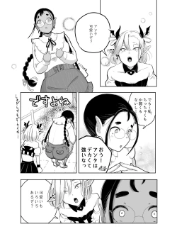 Page 34 of 神様許してくれるよね 4