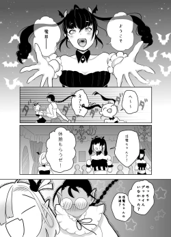 Page 38 of 神様許してくれるよね 4