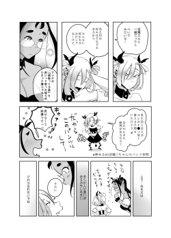 Page 45 of 神様許してくれるよね 4