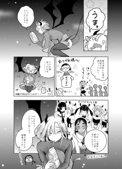 Page 49 of 神様許してくれるよね 4