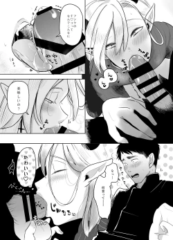 Page 58 of 神様許してくれるよね 4