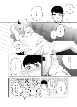 Page 79 of 神様許してくれるよね 4