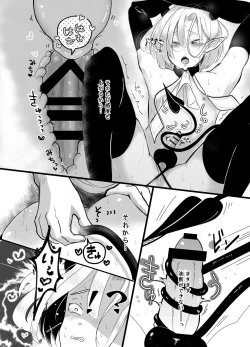 Page 7 of 神様許してくれるよね 4