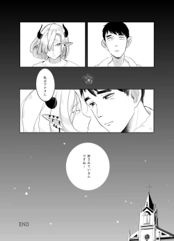 Page 85 of 神様許してくれるよね 4
