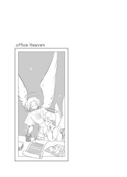 Page 86 of 神様許してくれるよね 4