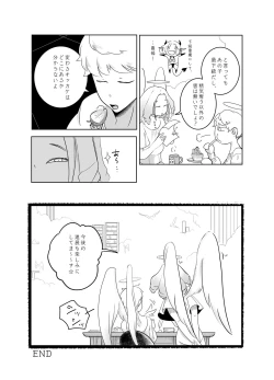 Page 88 of 神様許してくれるよね 4