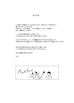 Page 90 of 神様許してくれるよね 4