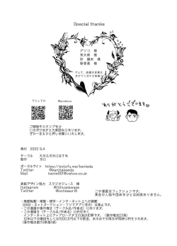 Page 91 of 神様許してくれるよね 4