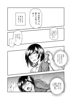 Page 28 of Daisuki Datta Hana-chan ga Happy Birthday Sareta Hi EX Time Slip shite Hannin o Sagashidase!!