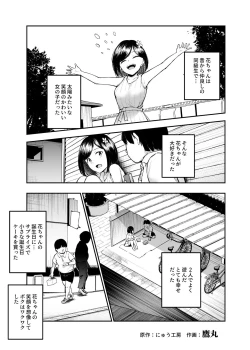 Page 4 of Daisuki Datta Hana-chan ga Happy Birthday Sareta Hi EX Time Slip shite Hannin o Sagashidase!!