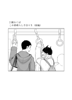 Page 25 of Kami-sama Yurushite kureru yo ne? 5