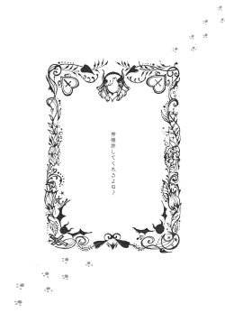 Page 3 of Kami-sama Yurushite kureru yo ne? 5