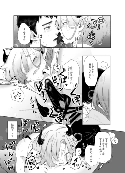 Page 43 of Kami-sama Yurushite kureru yo ne? 5