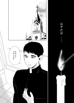 Page 6 of Kami-sama Yurushite kureru yo ne? 5