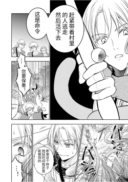 Page 12 of 気高きエルフは淫らに堕ちて腕の中