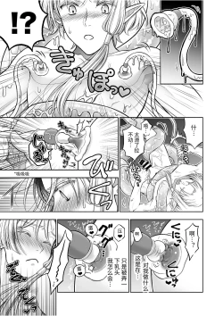 Page 15 of 気高きエルフは淫らに堕ちて腕の中