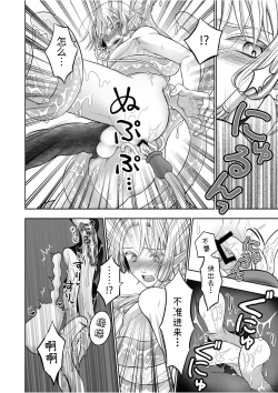 Page 20 of 気高きエルフは淫らに堕ちて腕の中