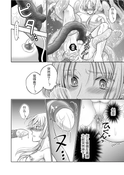 Page 22 of 気高きエルフは淫らに堕ちて腕の中