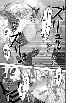 Page 33 of 気高きエルフは淫らに堕ちて腕の中