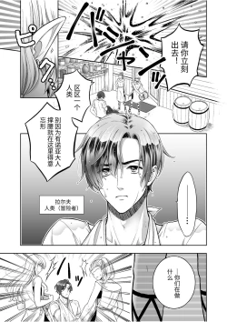 Page 3 of 気高きエルフは淫らに堕ちて腕の中
