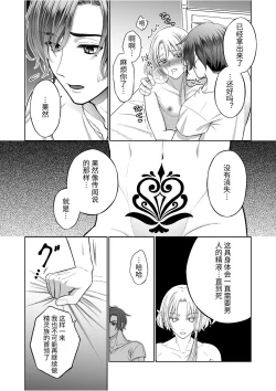 Page 40 of 気高きエルフは淫らに堕ちて腕の中