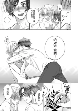 Page 43 of 気高きエルフは淫らに堕ちて腕の中