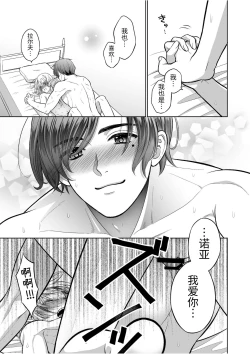 Page 49 of 気高きエルフは淫らに堕ちて腕の中