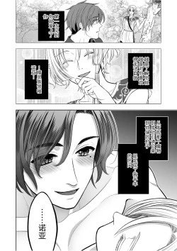 Page 52 of 気高きエルフは淫らに堕ちて腕の中
