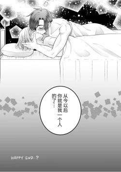 Page 53 of 気高きエルフは淫らに堕ちて腕の中