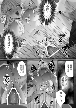 Page 46 of 転生した悪役令嬢は魔王の執着から逃げられない～前編～