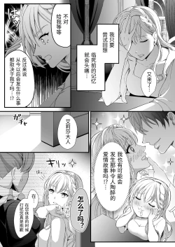 Page 9 of 転生した悪役令嬢は魔王の執着から逃げられない～前編～