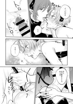 Page 16 of 恋する淫魔とレクチャーセックス