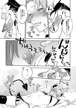 Page 4 of 恋する淫魔とレクチャーセックス