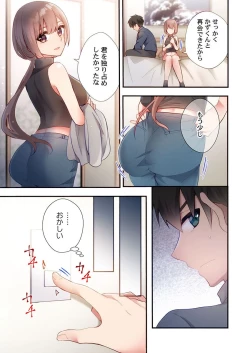 Page 13 of ヤリ部屋暮らし 18