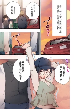 Page 21 of ヤリ部屋暮らし 18