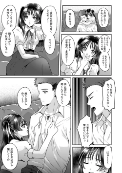 Page 100 of Manin Densha de Shikkin Sunzen!? Chikan Danshi no Ijiwaru na Yubi de Ikasare Tsuzuketa OL 11-15