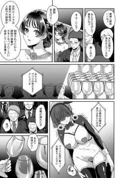 Page 123 of Manin Densha de Shikkin Sunzen!? Chikan Danshi no Ijiwaru na Yubi de Ikasare Tsuzuketa OL 11-15