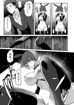 Page 131 of Manin Densha de Shikkin Sunzen!? Chikan Danshi no Ijiwaru na Yubi de Ikasare Tsuzuketa OL 11-15