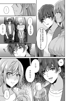 Page 23 of Manin Densha de Shikkin Sunzen!? Chikan Danshi no Ijiwaru na Yubi de Ikasare Tsuzuketa OL 11-15