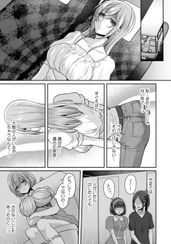 Page 35 of Manin Densha de Shikkin Sunzen!? Chikan Danshi no Ijiwaru na Yubi de Ikasare Tsuzuketa OL 11-15