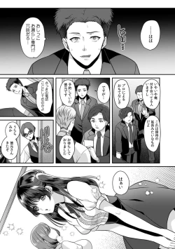 Page 52 of Manin Densha de Shikkin Sunzen!? Chikan Danshi no Ijiwaru na Yubi de Ikasare Tsuzuketa OL 11-15