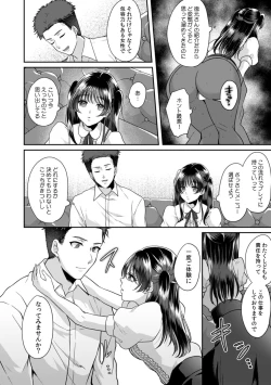 Page 62 of Manin Densha de Shikkin Sunzen!? Chikan Danshi no Ijiwaru na Yubi de Ikasare Tsuzuketa OL 11-15
