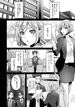 Page 95 of Manin Densha de Shikkin Sunzen!? Chikan Danshi no Ijiwaru na Yubi de Ikasare Tsuzuketa OL 11-15