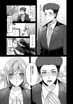 Page 96 of Manin Densha de Shikkin Sunzen!? Chikan Danshi no Ijiwaru na Yubi de Ikasare Tsuzuketa OL 11-15