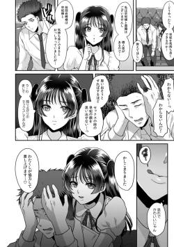 Page 99 of Manin Densha de Shikkin Sunzen!? Chikan Danshi no Ijiwaru na Yubi de Ikasare Tsuzuketa OL 11-15