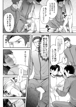 Page 21 of Jisshu-sei Insutorakuta No Ore Ga Akumerekucha!!?