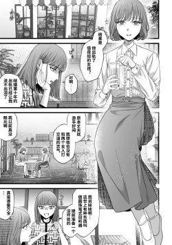 Page 4 of Hajimete no Gekokujou | 第一次的下克上——软萌妻子与精英丈夫