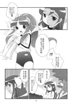 Page 25 of Lione no Ippai